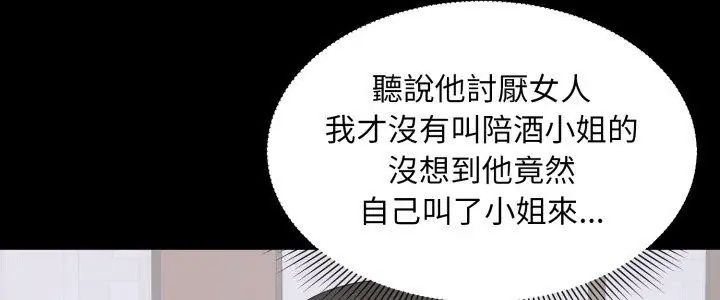 第23话-豪门千金的男人-Koi,Shampoo（第5张）