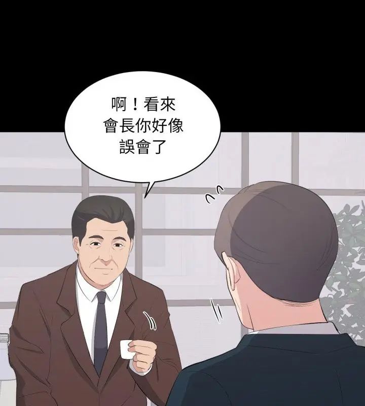 第23话-豪门千金的男人-Koi,Shampoo（第7张）