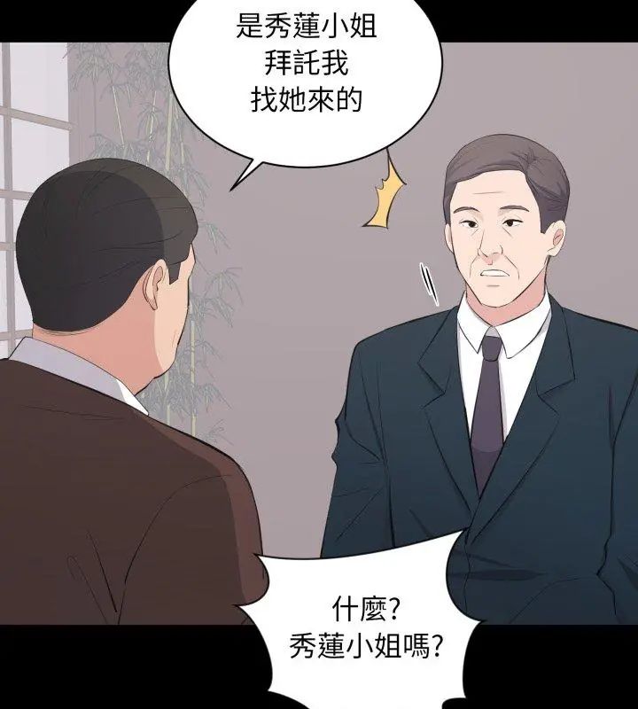 第23话-豪门千金的男人-Koi,Shampoo（第9张）
