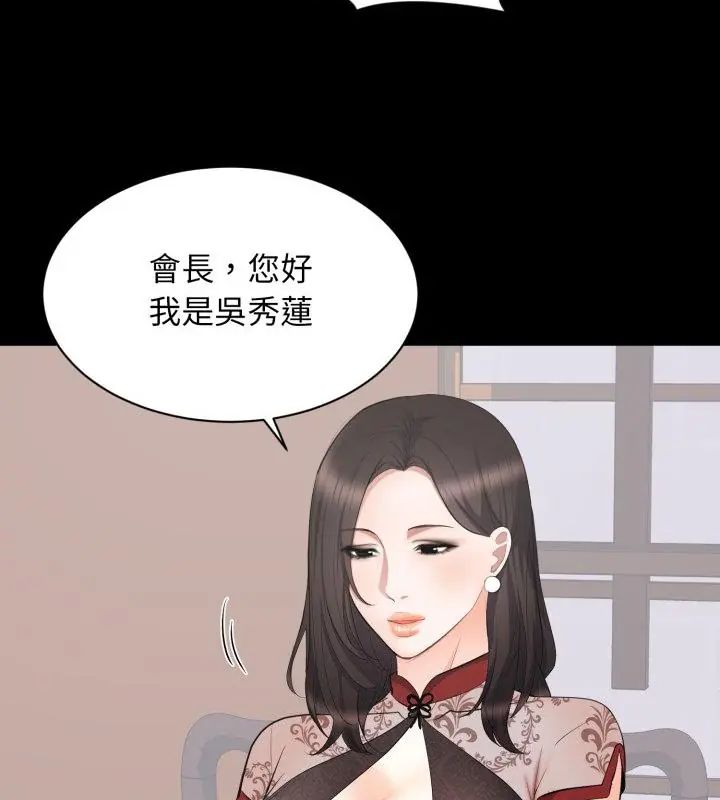 第23话-豪门千金的男人-Koi,Shampoo（第10张）