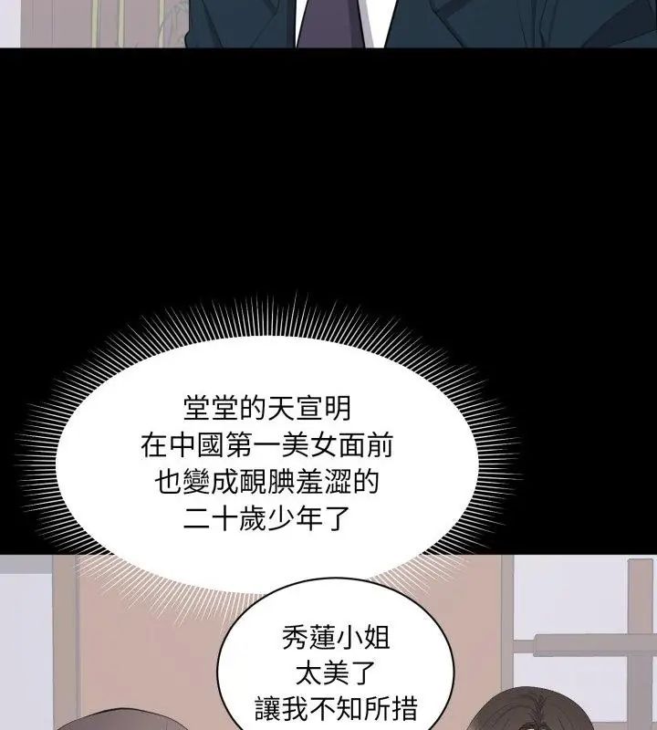 第23话-豪门千金的男人-Koi,Shampoo（第13张）