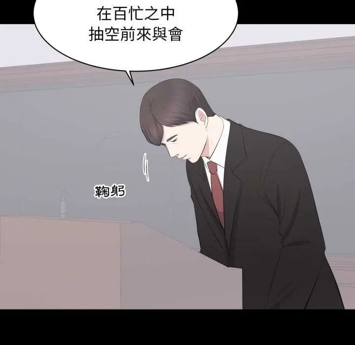 第24话-豪门千金的男人-Koi,Shampoo（第5张）