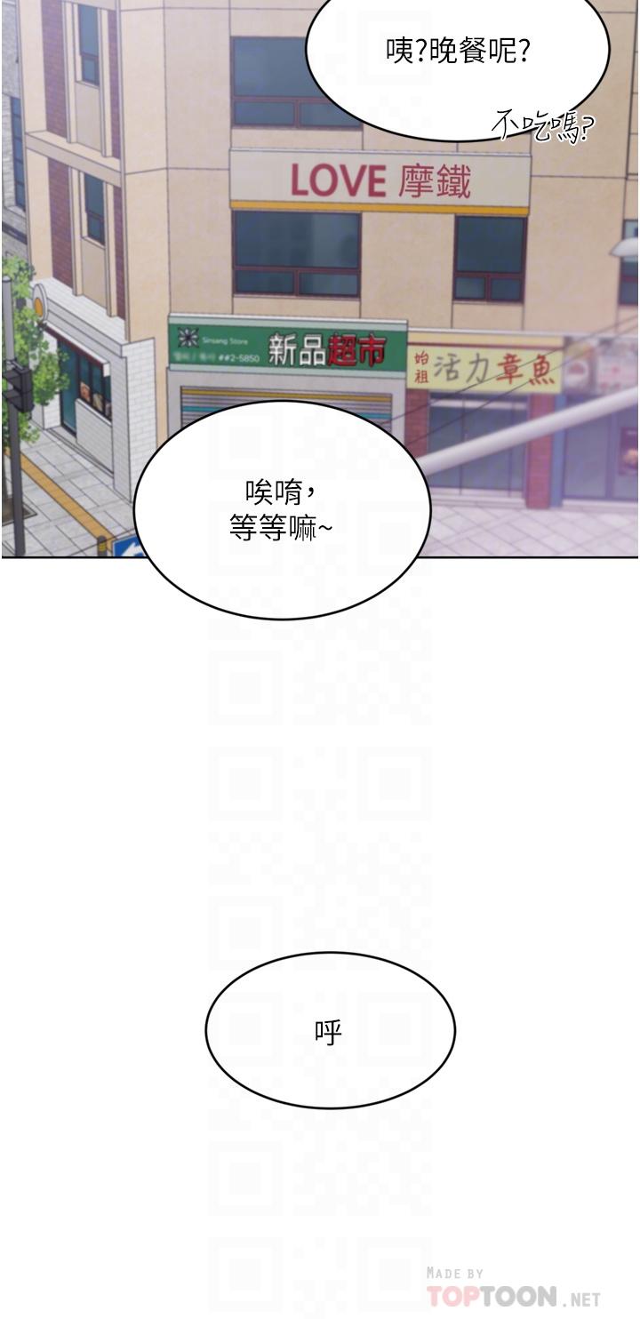 第24话-拜託干翻我-豪门人妻-Byeolhamaru,所以因此（第12张）