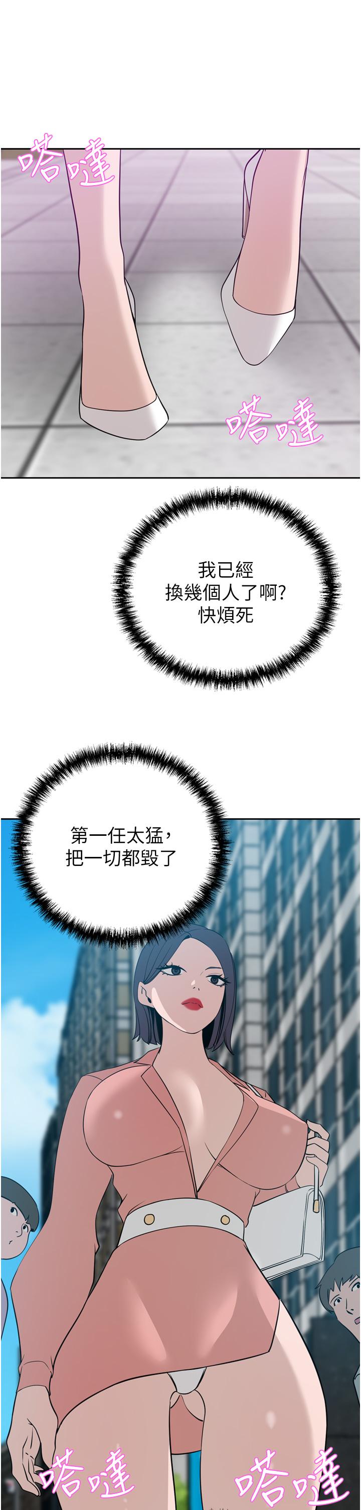 第24话-拜託干翻我-豪门人妻-Byeolhamaru,所以因此（第13张）