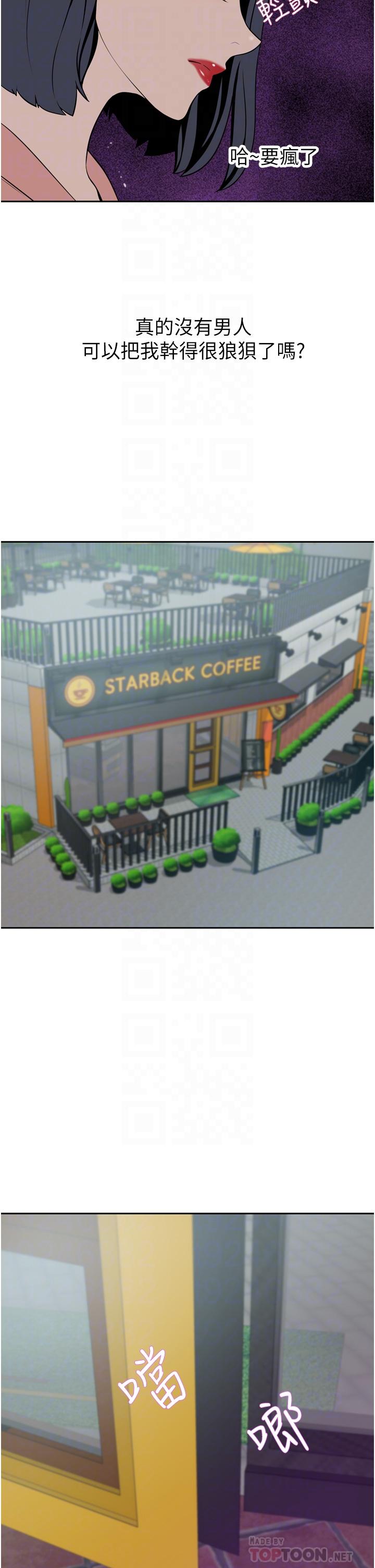 第24话-拜託干翻我-豪门人妻-Byeolhamaru,所以因此（第18张）