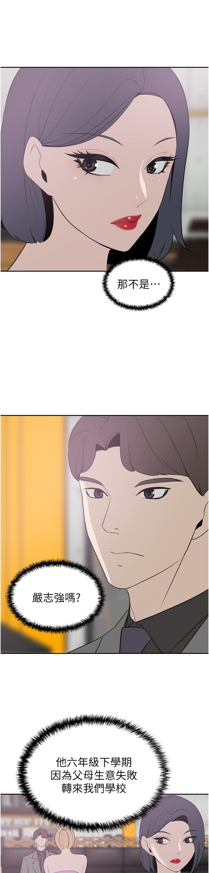 第24话-拜託干翻我-豪门人妻-Byeolhamaru,所以因此（第20张）