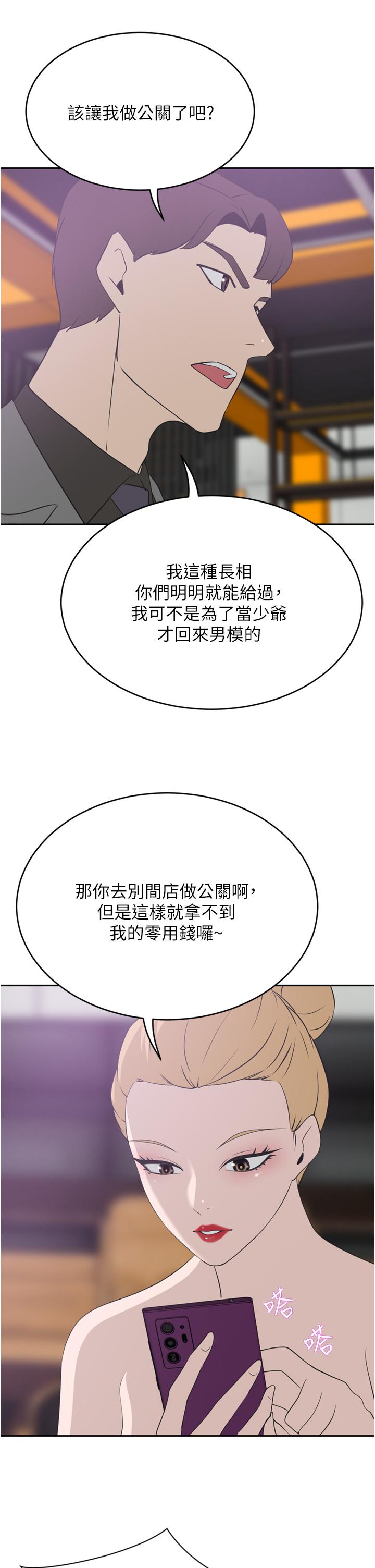 第24话-拜託干翻我-豪门人妻-Byeolhamaru,所以因此（第23张）