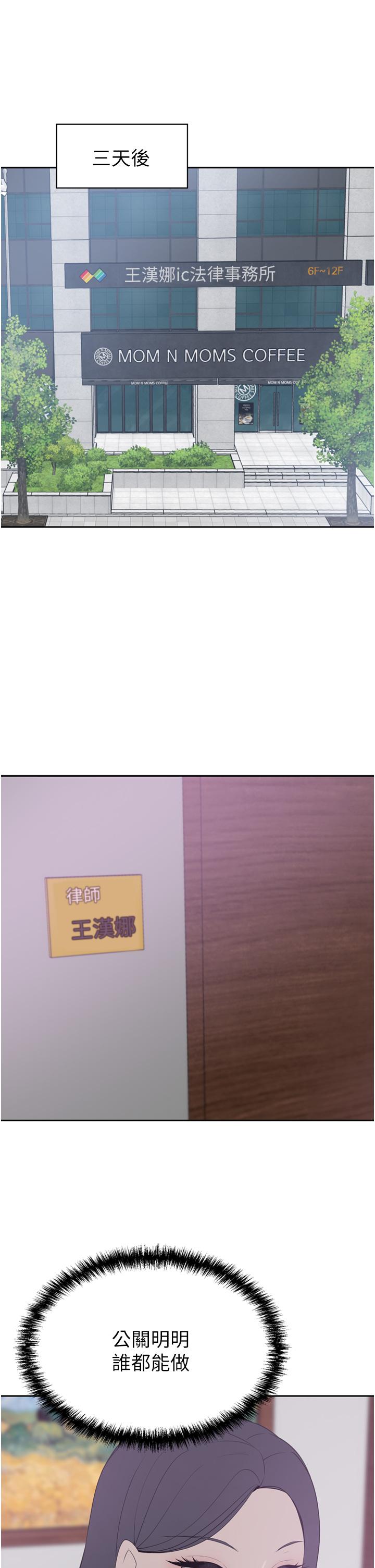 第24话-拜託干翻我-豪门人妻-Byeolhamaru,所以因此（第26张）