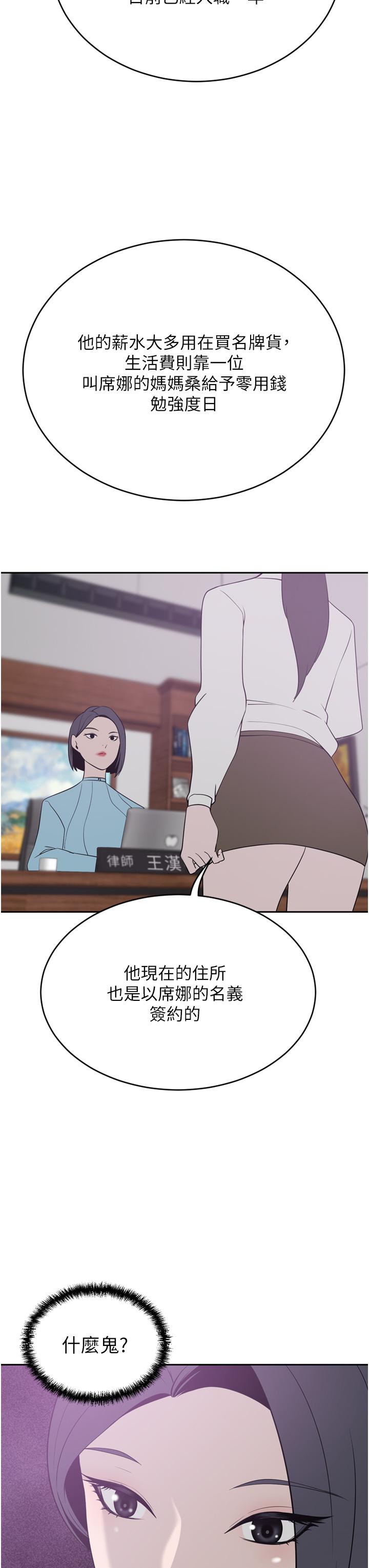 第24话-拜託干翻我-豪门人妻-Byeolhamaru,所以因此（第28张）