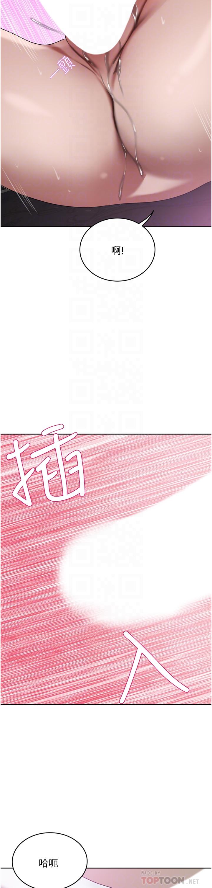 第25话-汉娜的积极进攻-豪门人妻-Byeolhamaru,所以因此（第6张）