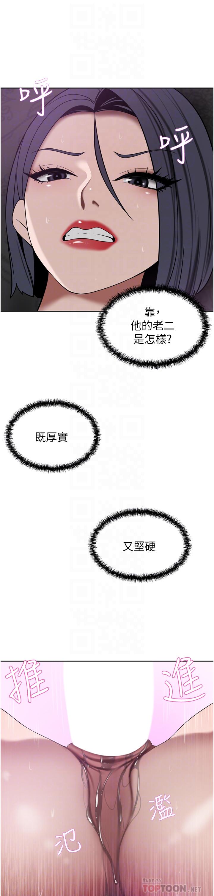 第25话-汉娜的积极进攻-豪门人妻-Byeolhamaru,所以因此（第8张）