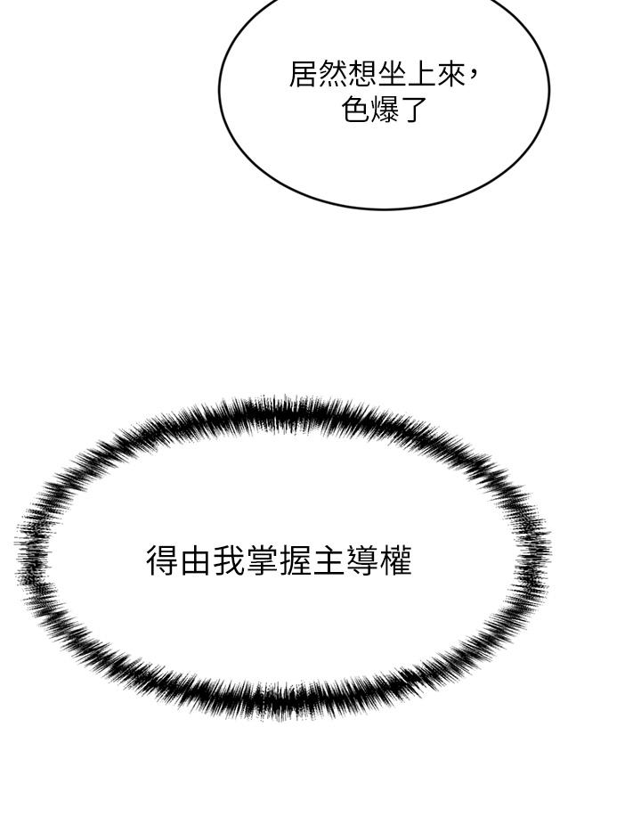 第25话-汉娜的积极进攻-豪门人妻-Byeolhamaru,所以因此（第19张）