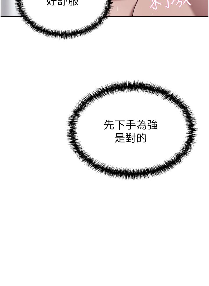 第25话-汉娜的积极进攻-豪门人妻-Byeolhamaru,所以因此（第25张）