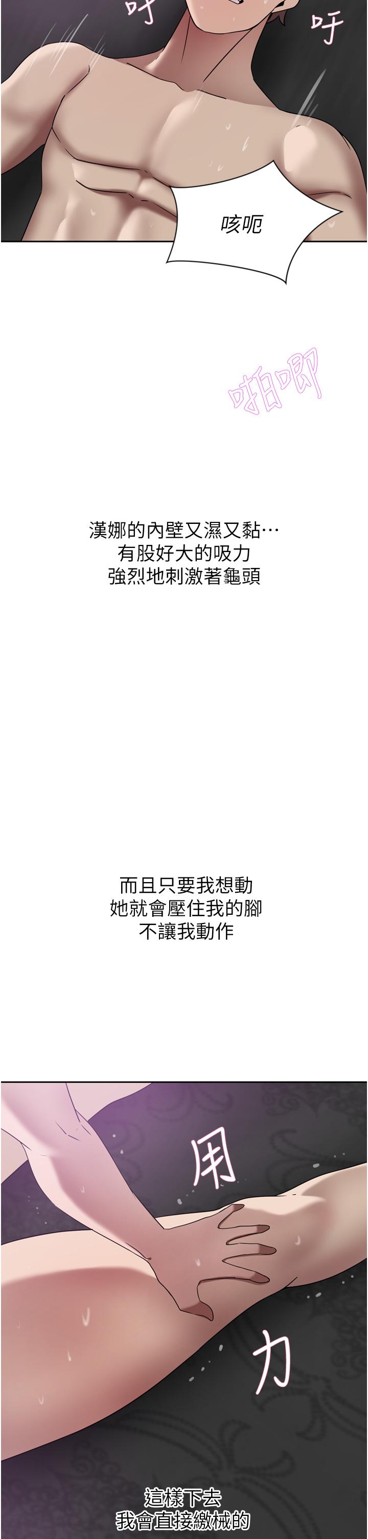第25话-汉娜的积极进攻-豪门人妻-Byeolhamaru,所以因此（第30张）