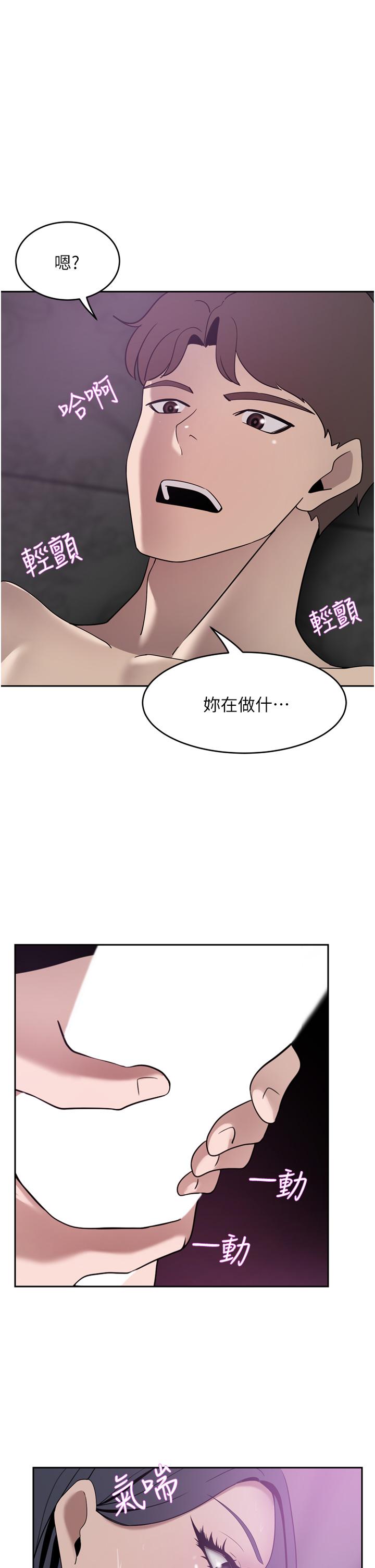 第25话-汉娜的积极进攻-豪门人妻-Byeolhamaru,所以因此（第36张）