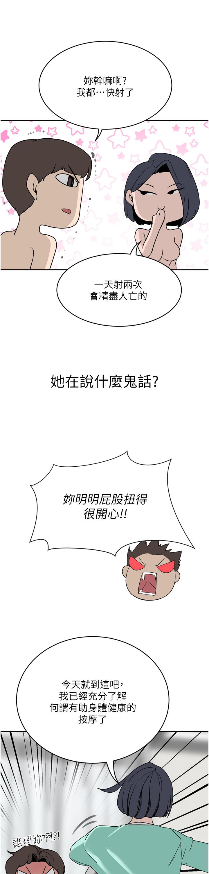 第25话-汉娜的积极进攻-豪门人妻-Byeolhamaru,所以因此（第39张）