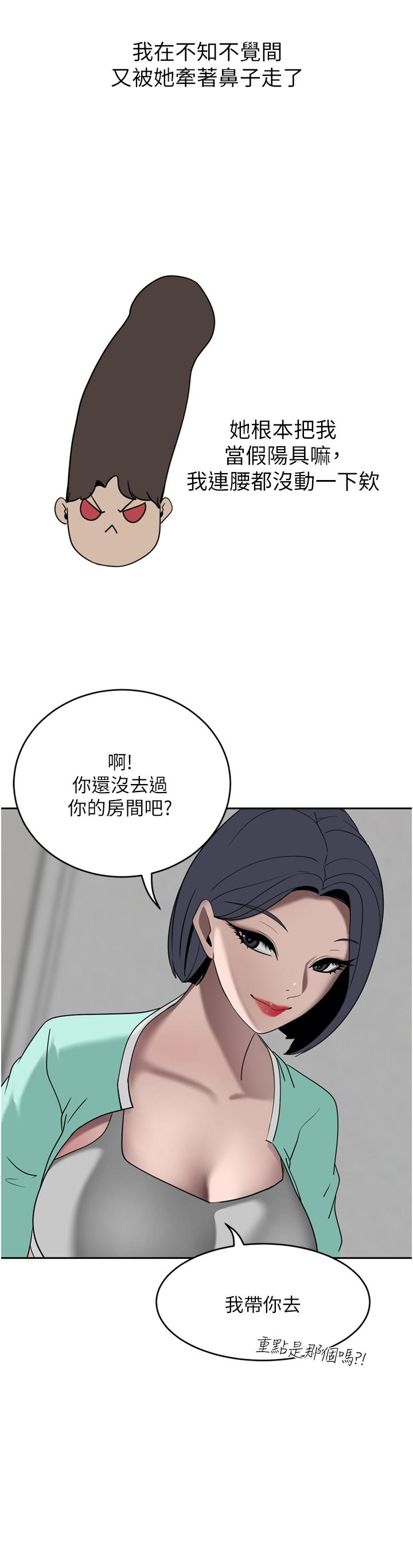 第25话-汉娜的积极进攻-豪门人妻-Byeolhamaru,所以因此（第41张）