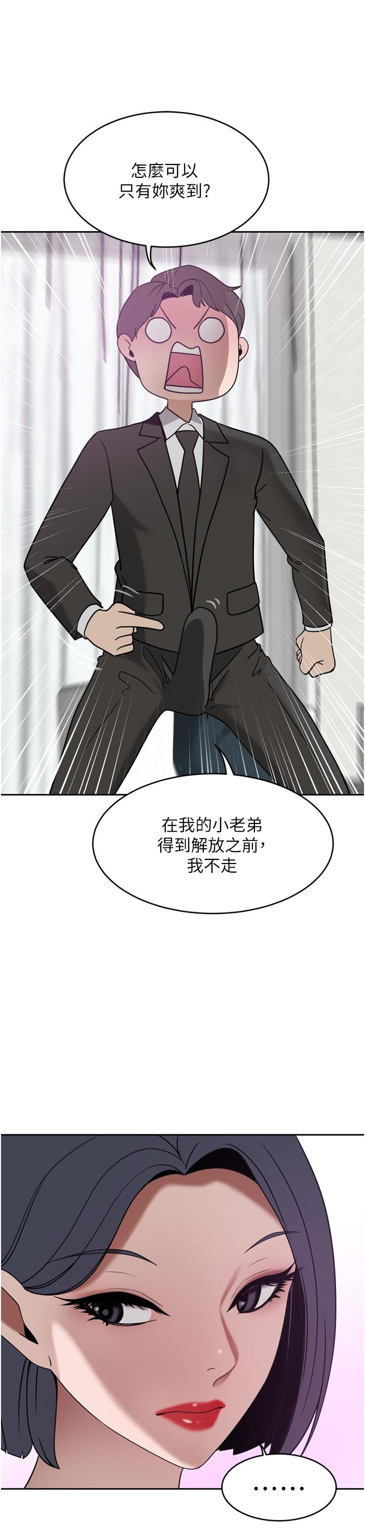 第25话-汉娜的积极进攻-豪门人妻-Byeolhamaru,所以因此（第42张）