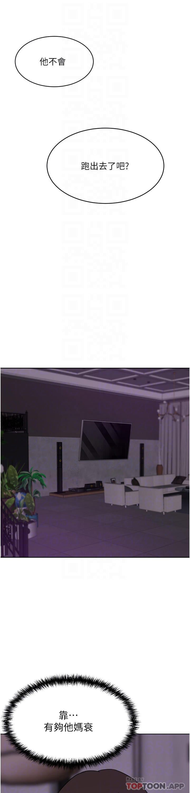 第28话-你们在我房里干什么-豪门人妻-Byeolhamaru,所以因此（第10张）