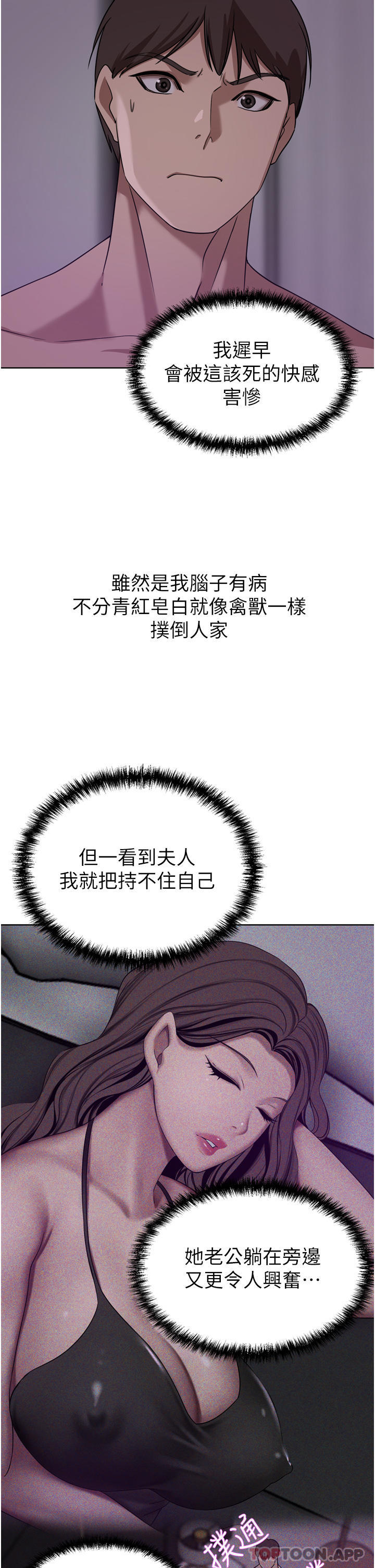 第28话-你们在我房里干什么-豪门人妻-Byeolhamaru,所以因此（第11张）