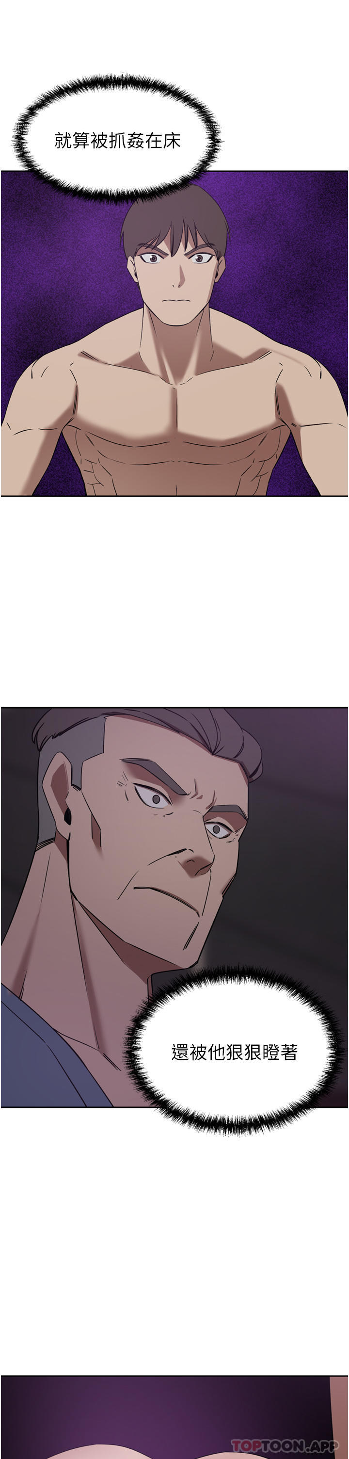 第28话-你们在我房里干什么-豪门人妻-Byeolhamaru,所以因此（第13张）