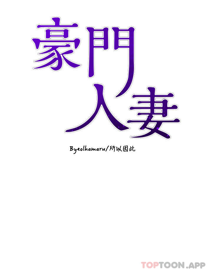 第29话-妄想在地铁里被…-豪门人妻-Byeolhamaru,所以因此（第4张）