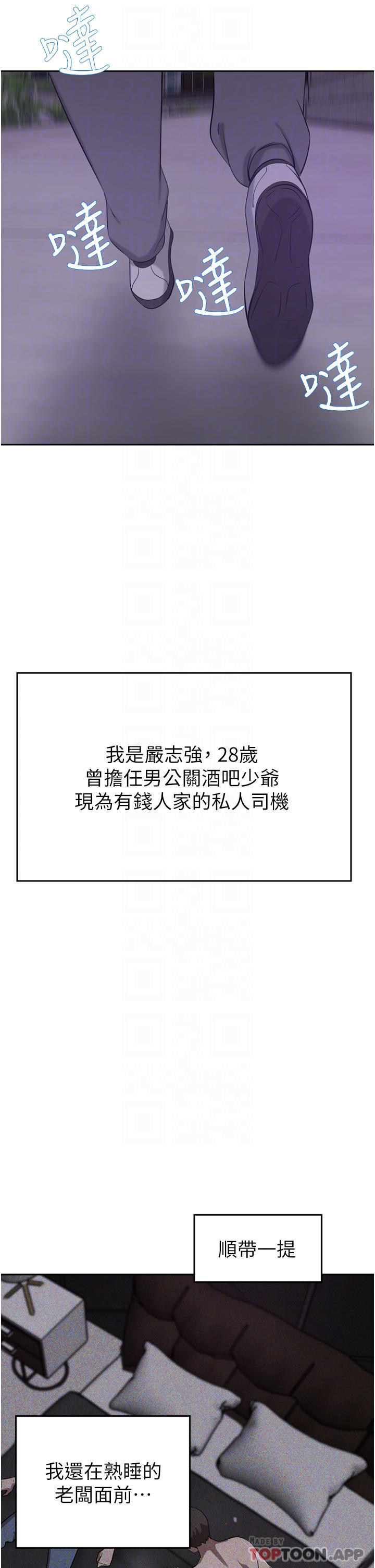 第29话-妄想在地铁里被…-豪门人妻-Byeolhamaru,所以因此（第6张）