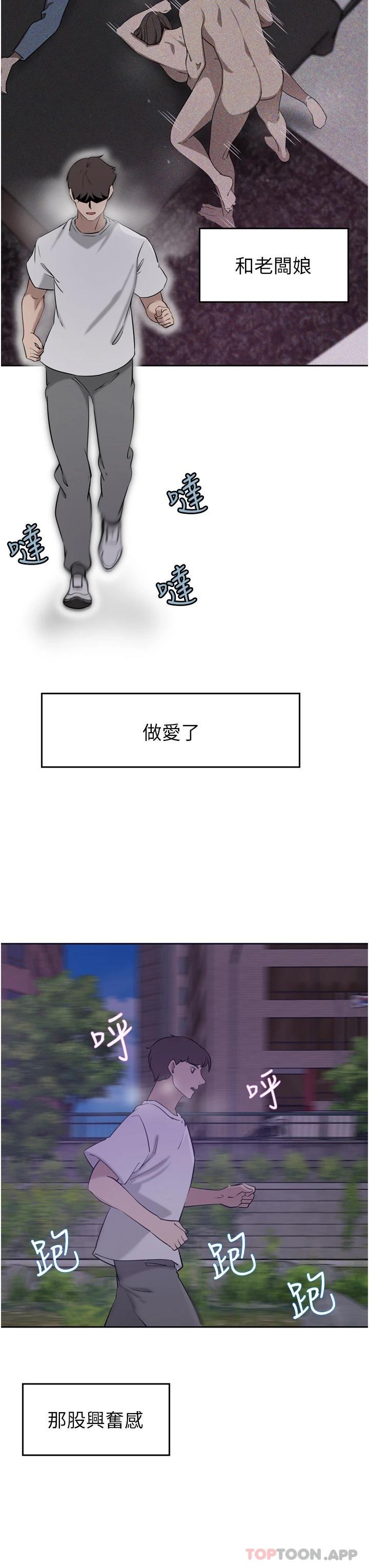 第29话-妄想在地铁里被&hellip;-豪门人妻-Byeolhamaru,所以因此（第7张）