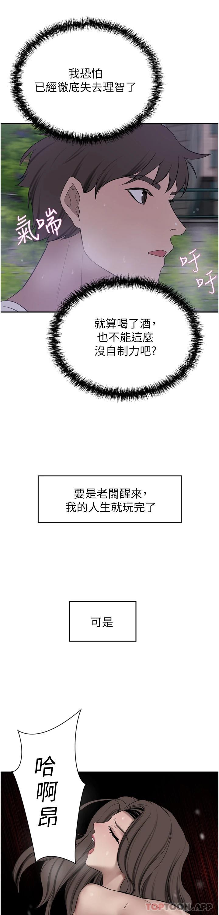 第29话-妄想在地铁里被&hellip;-豪门人妻-Byeolhamaru,所以因此（第9张）