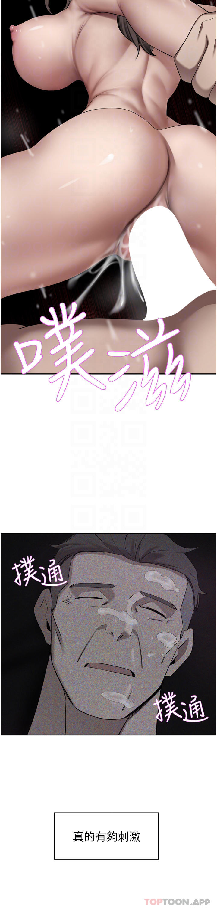 第29话-妄想在地铁里被&hellip;-豪门人妻-Byeolhamaru,所以因此（第10张）