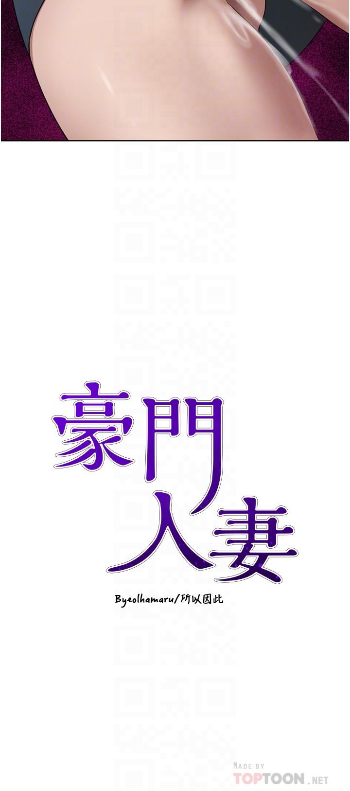 第30话-夫人光裸的下体-豪门人妻-Byeolhamaru,所以因此（第4张）