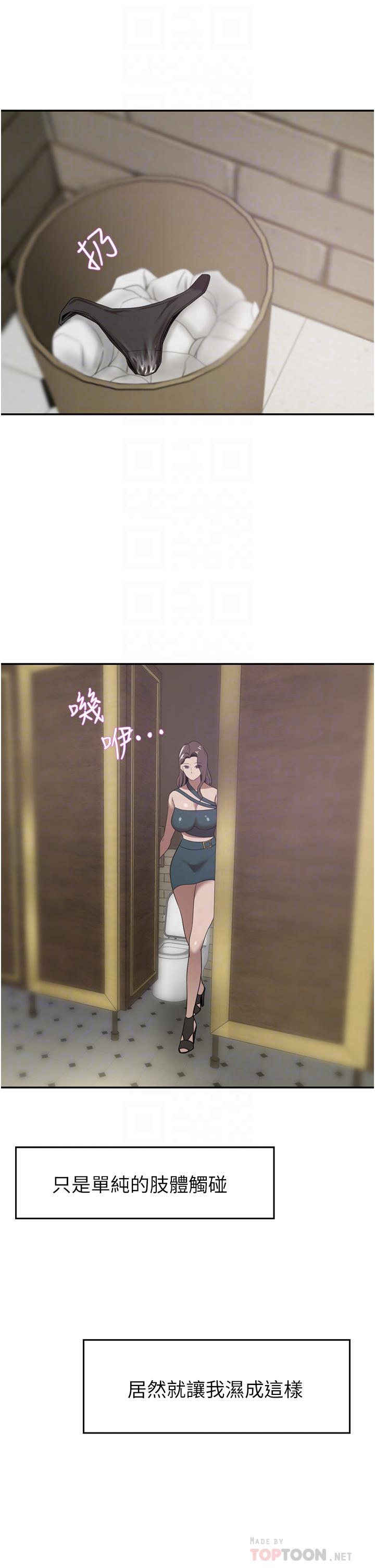 第30话-夫人光裸的下体-豪门人妻-Byeolhamaru,所以因此（第12张）