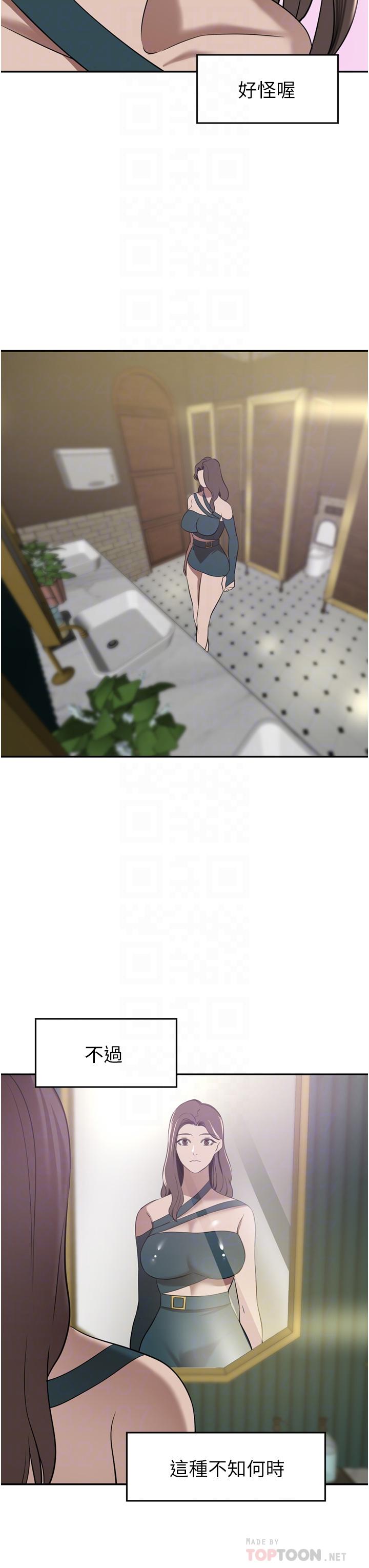 第30话-夫人光裸的下体-豪门人妻-Byeolhamaru,所以因此（第14张）