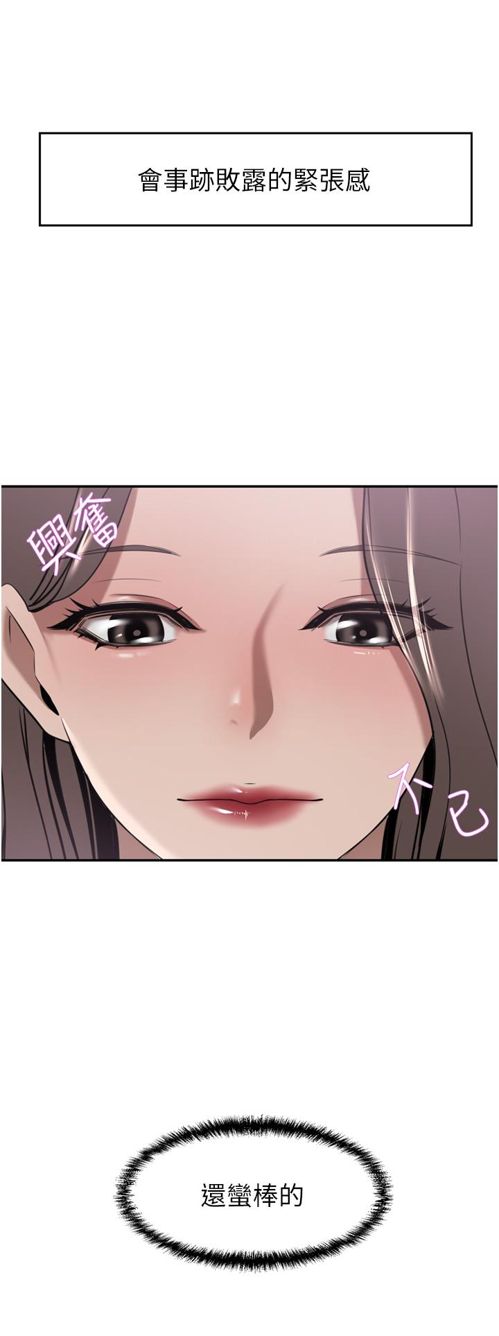 第30话-夫人光裸的下体-豪门人妻-Byeolhamaru,所以因此（第15张）