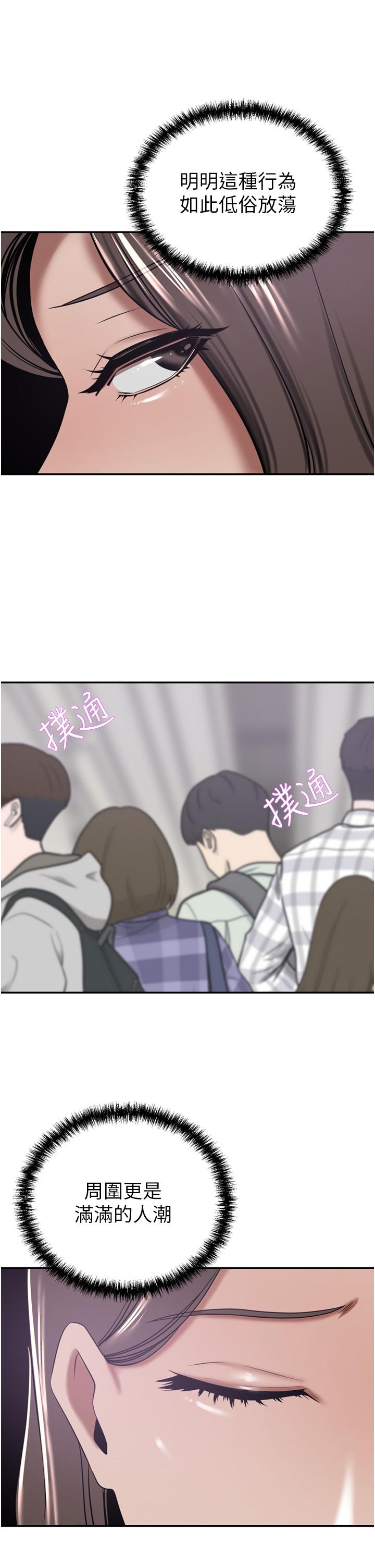 第30话-夫人光裸的下体-豪门人妻-Byeolhamaru,所以因此（第17张）