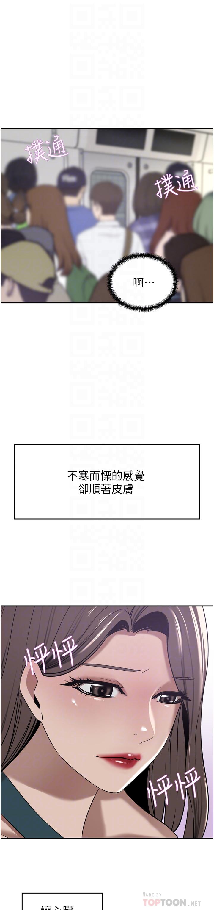 第30话-夫人光裸的下体-豪门人妻-Byeolhamaru,所以因此（第18张）