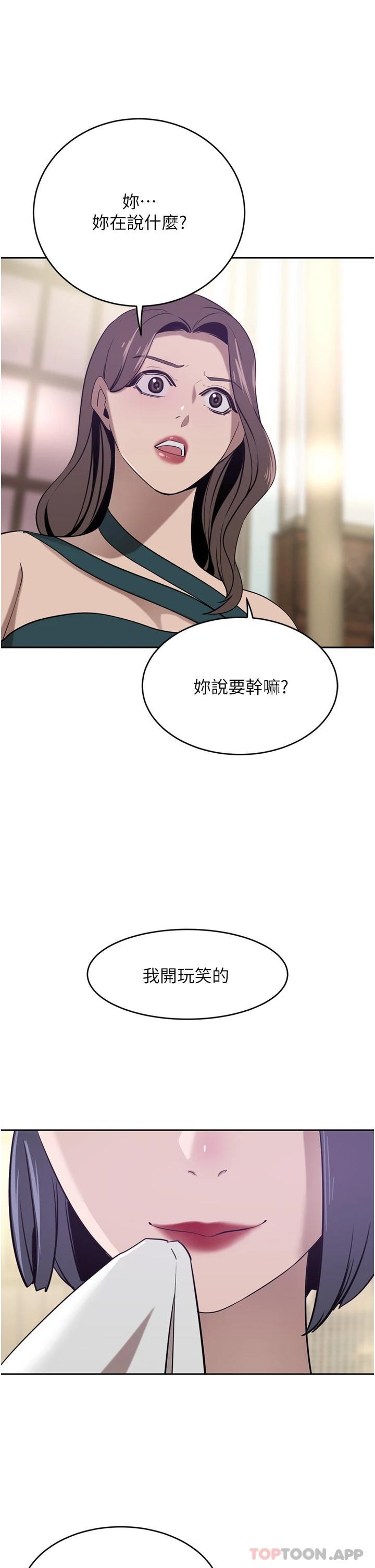 第31话-玩得越激烈，我越爱-豪门人妻-Byeolhamaru,所以因此（第5张）
