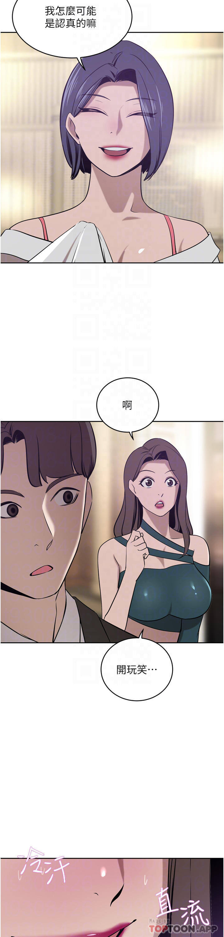 第31话-玩得越激烈，我越爱-豪门人妻-Byeolhamaru,所以因此（第6张）