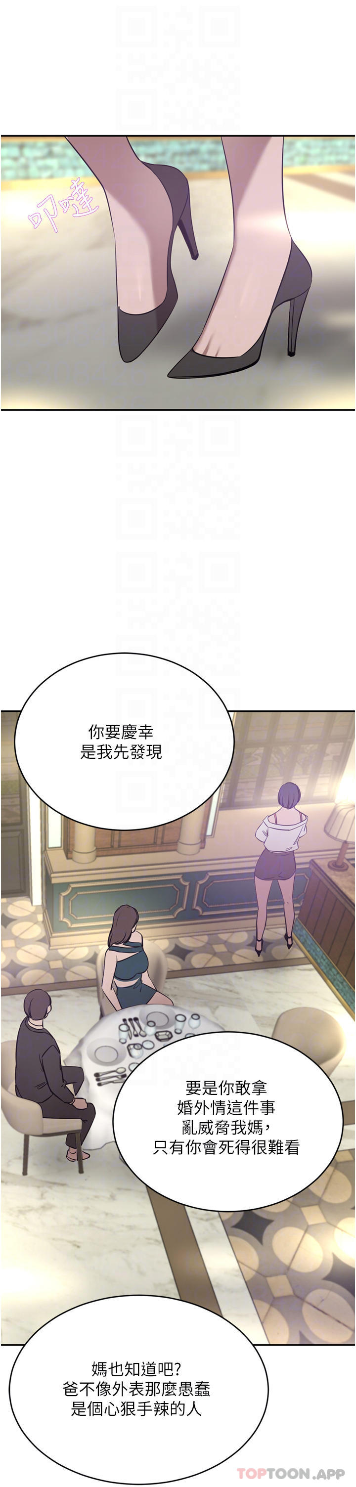 第31话-玩得越激烈，我越爱-豪门人妻-Byeolhamaru,所以因此（第12张）