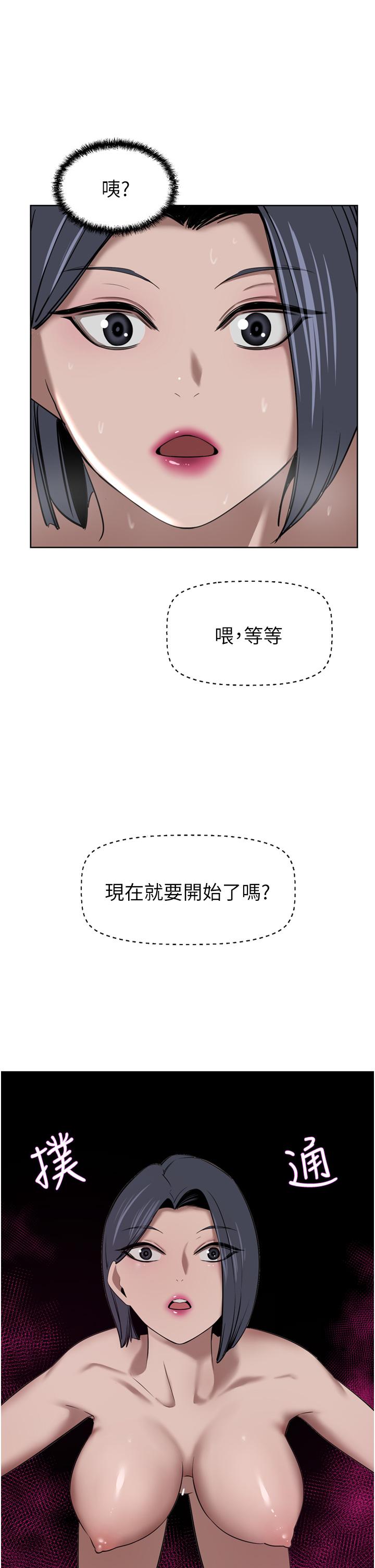 第32话-任人摆布的汉娜-豪门人妻-Byeolhamaru,所以因此（第1张）