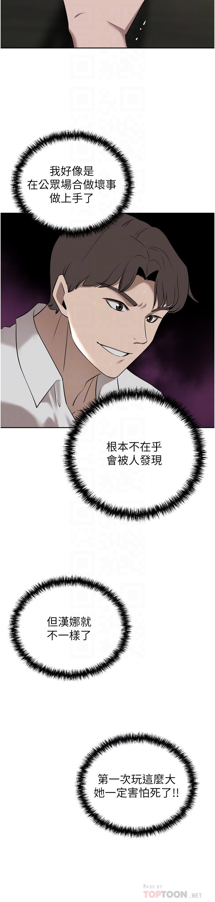 第32话-任人摆布的汉娜-豪门人妻-Byeolhamaru,所以因此（第10张）