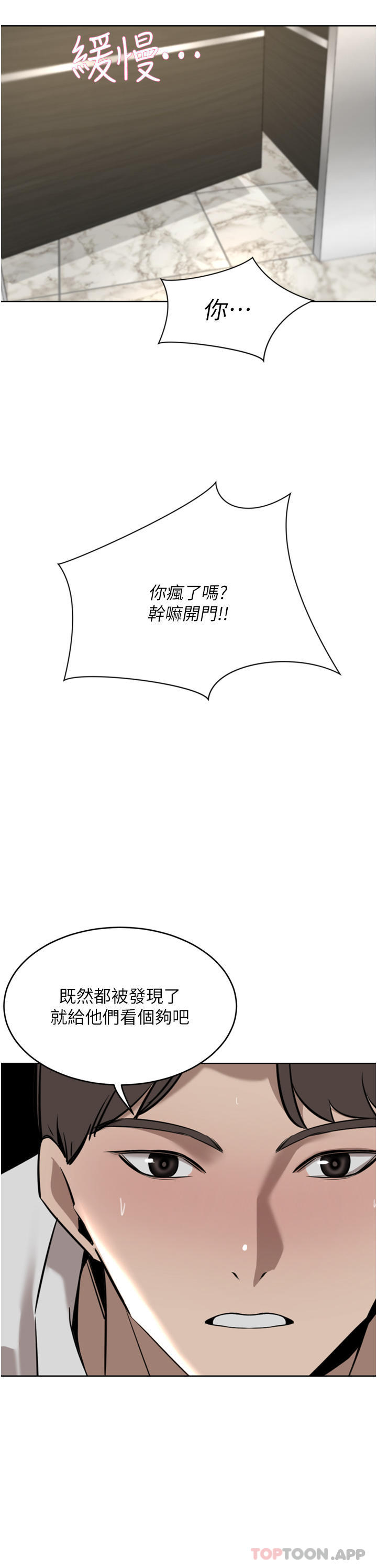 第33话-耻度爆表的多人混战-豪门人妻-Byeolhamaru,所以因此（第5张）