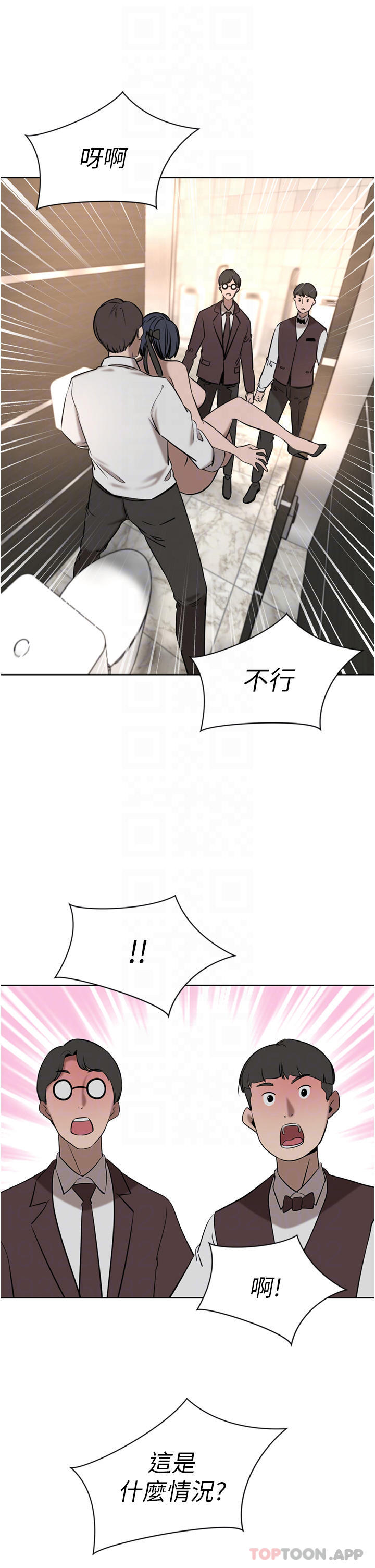 第33话-耻度爆表的多人混战-豪门人妻-Byeolhamaru,所以因此（第6张）