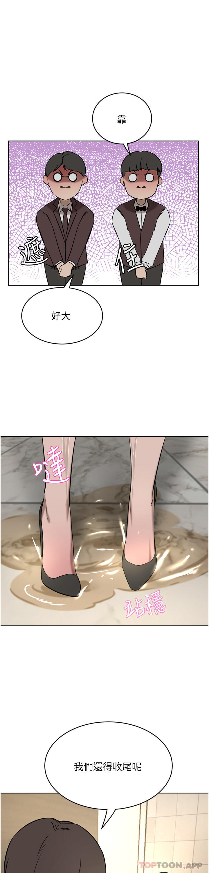 第33话-耻度爆表的多人混战-豪门人妻-Byeolhamaru,所以因此（第16张）