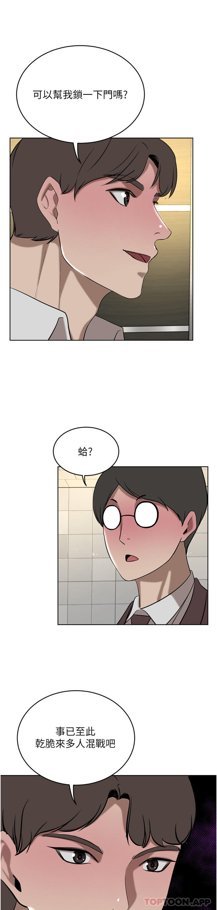 第33话-耻度爆表的多人混战-豪门人妻-Byeolhamaru,所以因此（第21张）