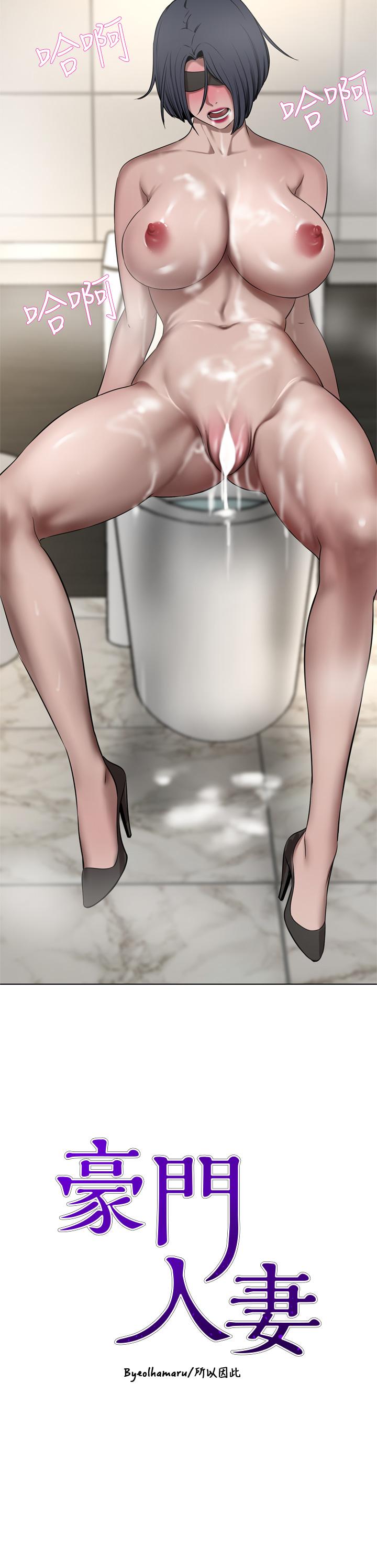 第34话-想玩点刺激的吗-豪门人妻-Byeolhamaru,所以因此（第5张）