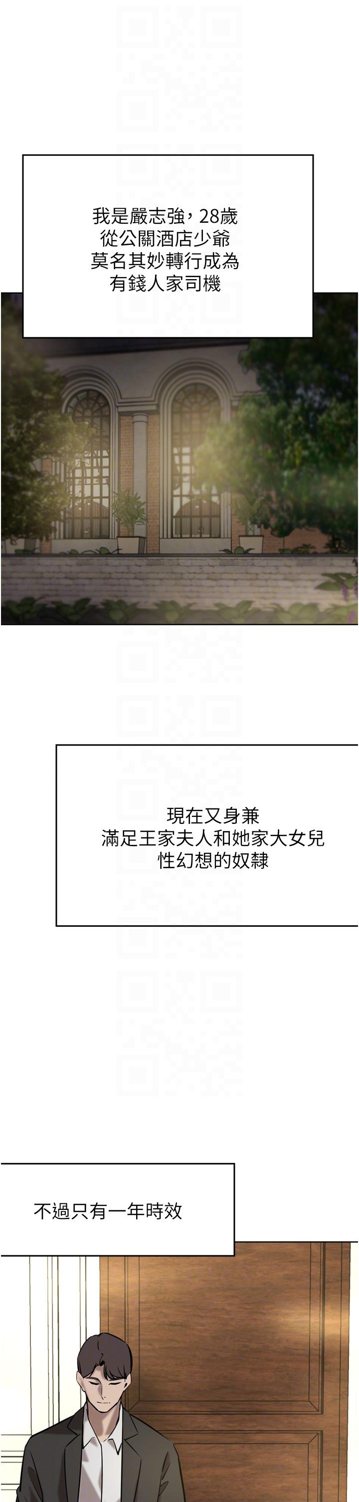 第34话-想玩点刺激的吗-豪门人妻-Byeolhamaru,所以因此（第6张）