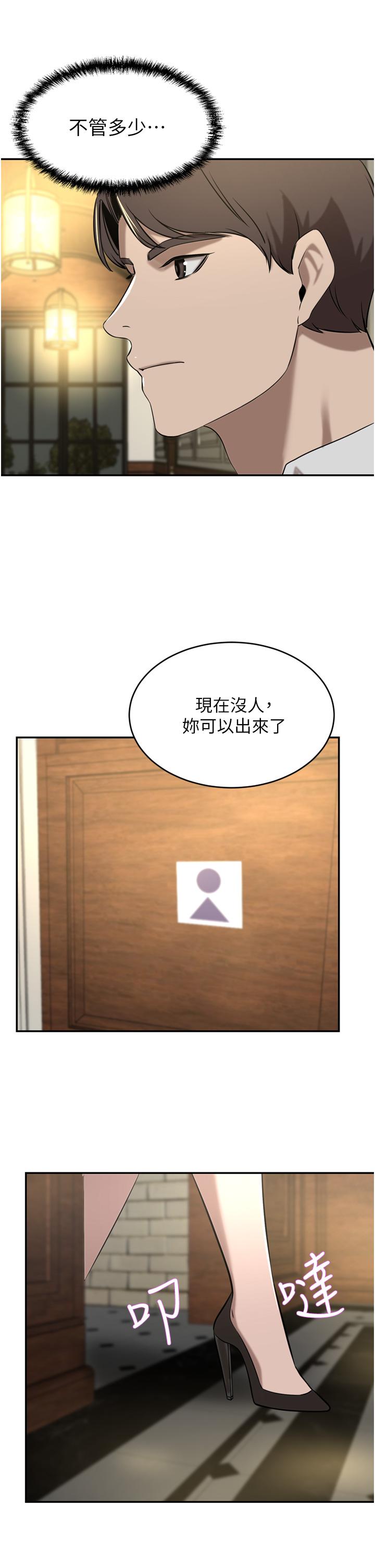 第34话-想玩点刺激的吗-豪门人妻-Byeolhamaru,所以因此（第8张）