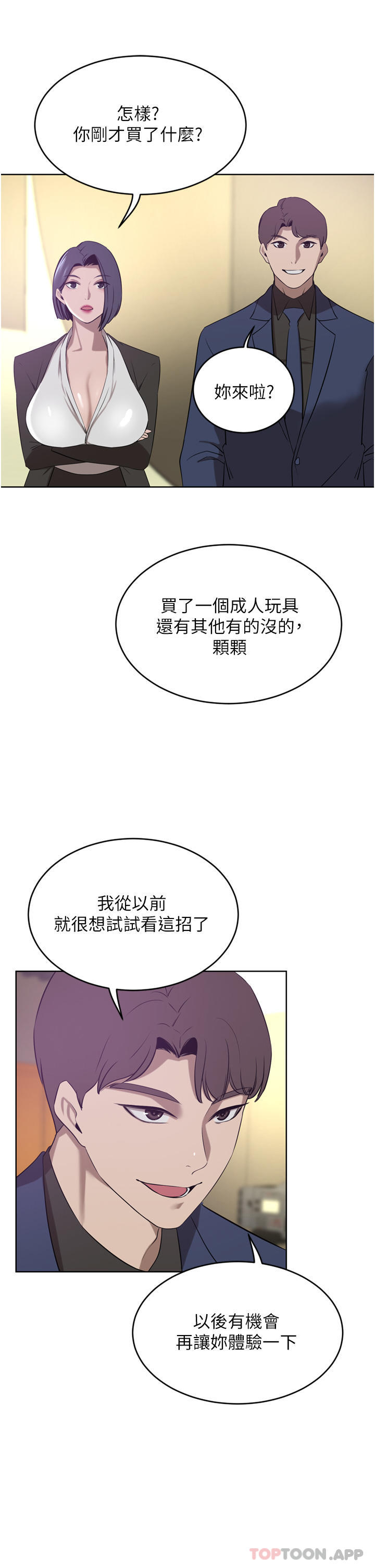 第35话-一戳入穴的金手指-豪门人妻-Byeolhamaru,所以因此（第14张）