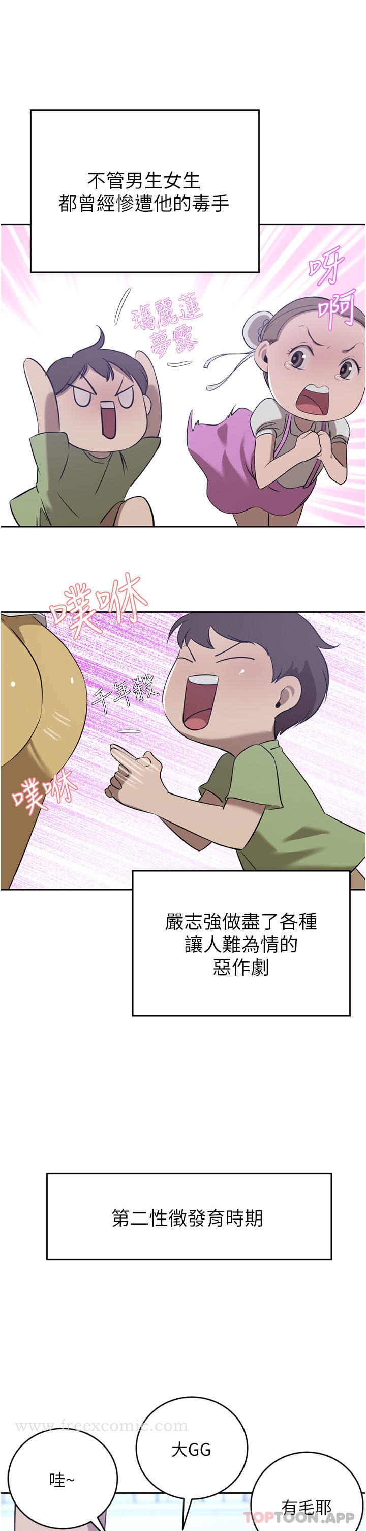 第35话-一戳入穴的金手指-豪门人妻-Byeolhamaru,所以因此（第17张）